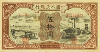 p805 from China: 50 Yuan from 1948